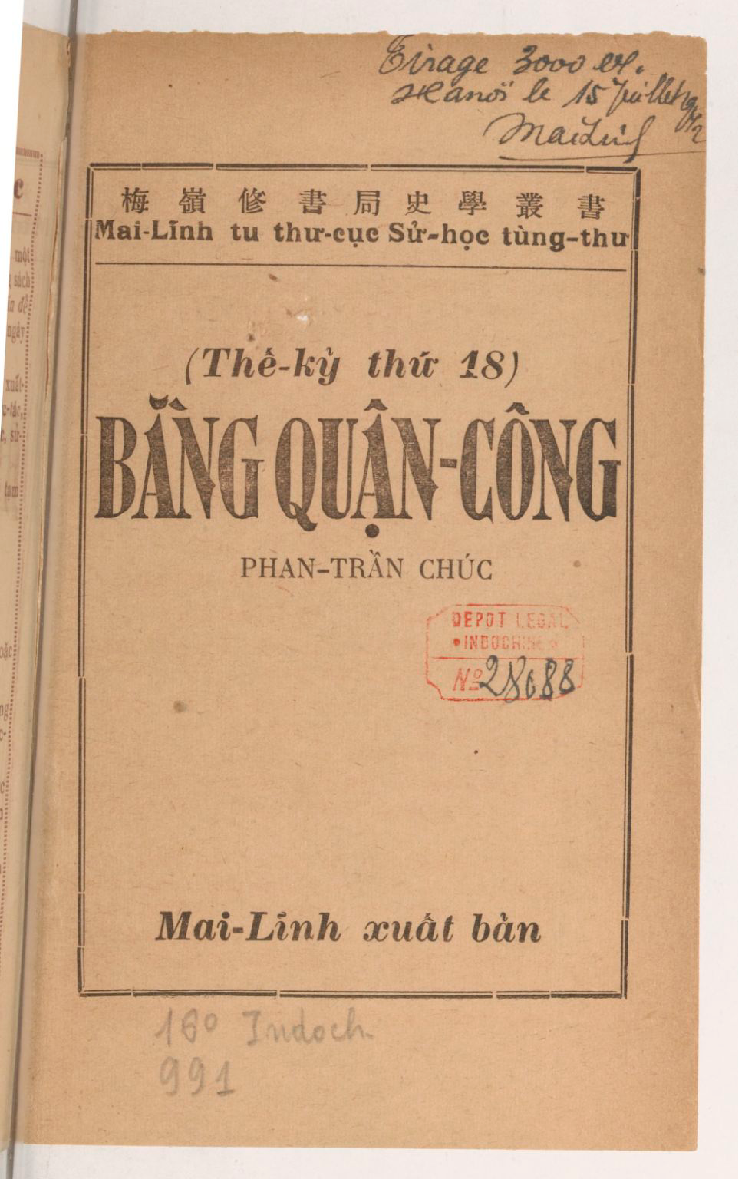 Bằng quận công - Phan Trần Chúc